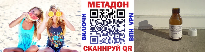 МЕТАДОН VHQ  даркнет сайт  Пыталово 
